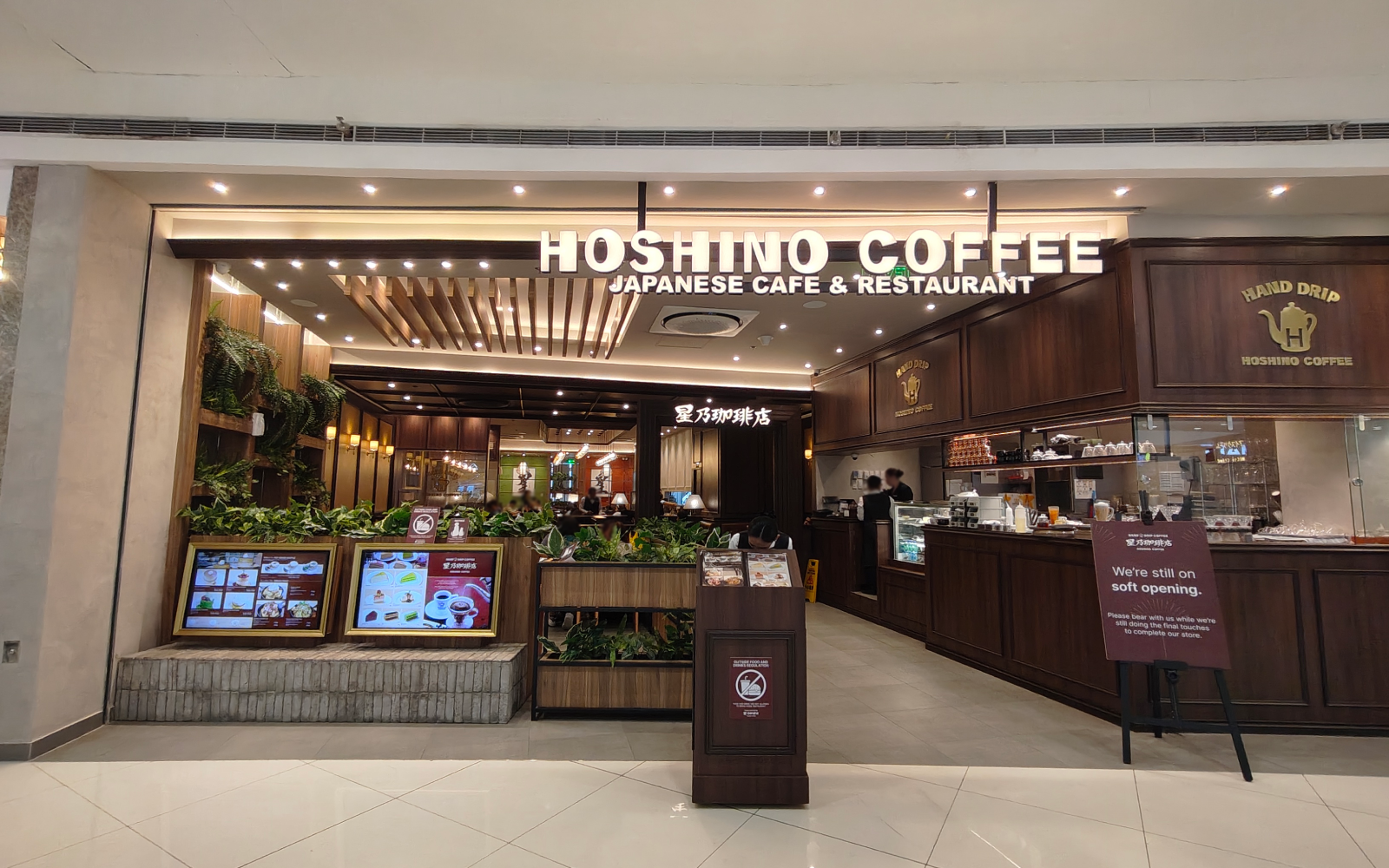 HOSHINO COFFEE in SM Mall of Asia